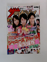 ザテレビジョン　2008年12/19号