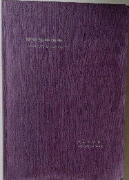 博物館学論者　MUSECOLOGY　&　MUSEOGRAPHY