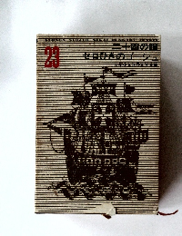 少年少女世界大学生　23