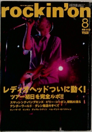 rockin'on　2000　8