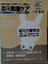 臨床助産ケア　2017年7・8月号