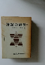 簿記の研究