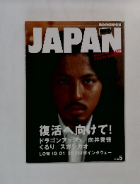 JAPAN　5　復活へ向けて!