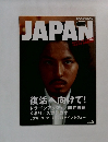 JAPAN　5　復活へ向けて!