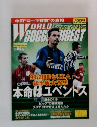 WORLD　SOCCER DIGEST　No.68