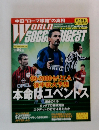 WORLD　SOCCER DIGEST　No.68