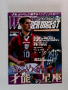 WORLD SOCCER DIGEST　1998　12