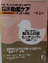 臨床助産ケア　2017年1・2月号