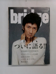 bridge　吉井、  ついに語る!!