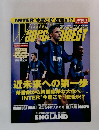 World Soccer Digest　2000年3月2日号