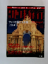 地球旅行　No.97