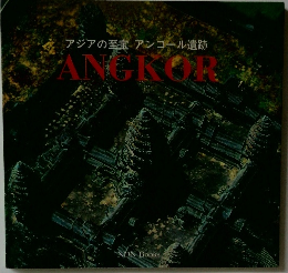 アジアの至宝 アンコール遺跡  ANGKOR