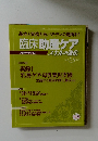 臨床助産ケア　スキルの強化  2014年7-8月号