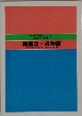 絵画3・4年編
