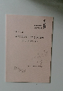 未来に羽ばたく子どものための