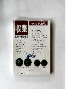 収集2001年8月号