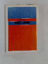 版画 5・6年編
