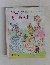3にんのおひめさま