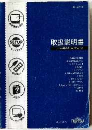 取扱説明書