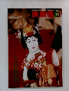 演劇男 11