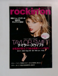 ロッキング・オン　2015年2月号