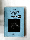系問題集 数学1 代数編 発展 [解答編]