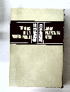 日本地図帳世界地図帳