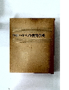 学研ハイベスト教科事典