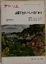 風景写生のいろいろな描き方