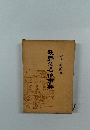 歌舞伎名事典
