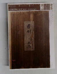 匠明