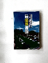 最優良霊園