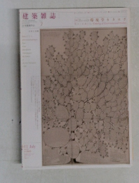建築雑誌