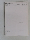 建築雑誌　９
