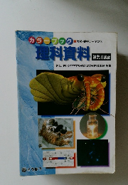 無料資料