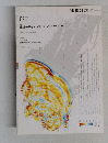 建築雑誌　2012年2月
