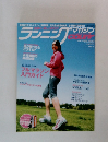 ランニング　2005年7月号　No.23