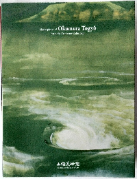 Masterpieces of Okumura Togyu