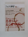 日本歯科評論　2018年12月
