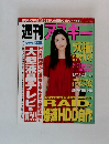 週刊アスキー