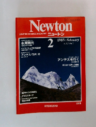 Newton　ニュートン　1985年2