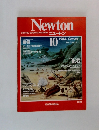 ニュートン　1984年10月号