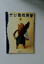 美容技術理論　２