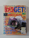 カメラGET!