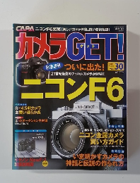 カメラGET! 2004年号　vol.30