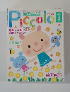 Piccolo! 2007年3 MARCH