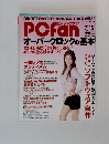 PCfan 2006年7/15号