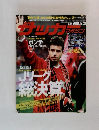 サッカーマガジン　2010年12月21日