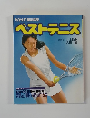 NHK趣味講座　ベストテニス