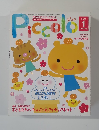 Piccolo　2007年1　January